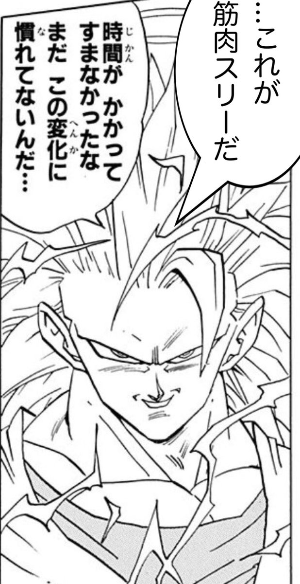 Simon9837's tweet photo. 今日のポスティングめちゃ疲れて
明日には

筋肉4(マッスルフォー)

になってそうw https://t.co/OKJ9egjxds