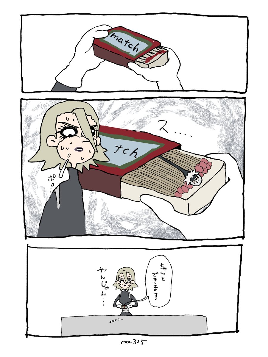 55kinoyamada's tweet photo. ❄ちゃんとできます https://t.co/0altVwvg2t