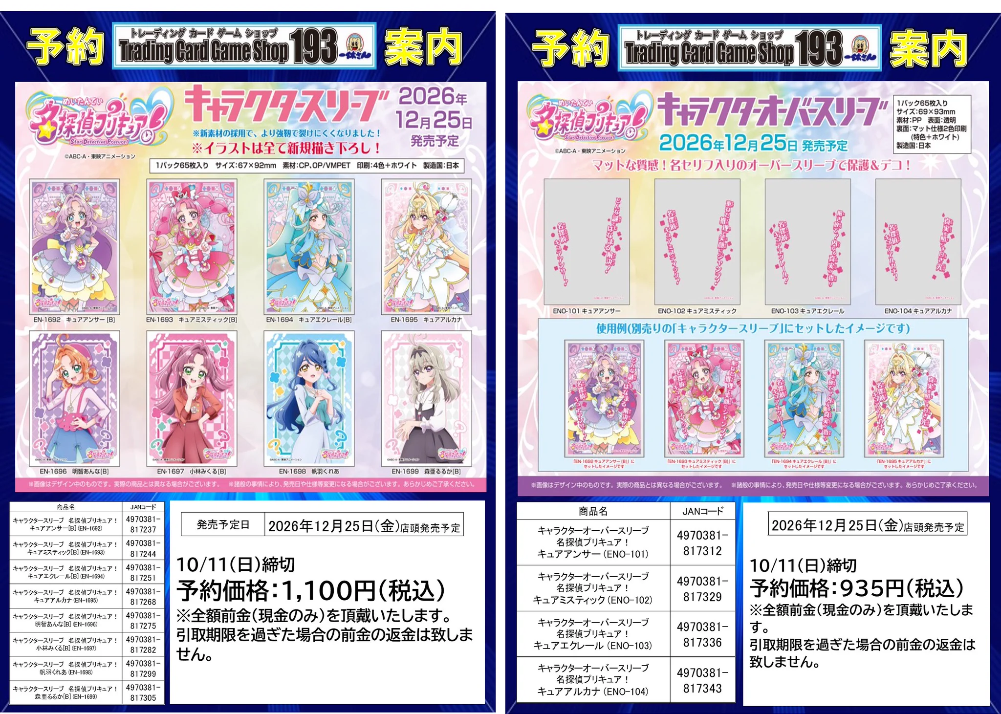 TCGshop193名駅椿店 対戦スペース236席 東海最大級！ on X