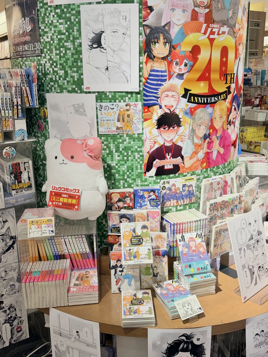book1stshinjuku's tweet photo. COMICリュウ20周年記念✨
#Cゾーンコミック売場にて
作家様の直筆POP(！)と複製原画の展示を行っております✨
また本日よりリュウレーベル購入の方にCレジにて1会計につき1枚「20周年特製ポストカード」をお渡ししております(取置・配送は配布対象外)
ご来店をお待ちしております⭐ https://t.co/ygnzJVAON1