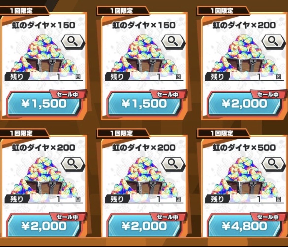 maha_bounty's tweet photo. これ無くなるってことはもしかして2枚目来る？🤔
ホントにコスパ神すぎたから早く更新してほしいな https://t.co/XdGscUKZIj