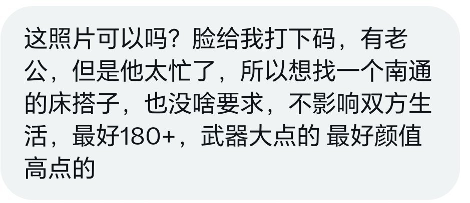 abbeykate4's tweet photo. 想找一个���通的床搭子，没啥要求，不影响双方生活，最好180+，武器大点的 最好颜值高点的 https://t.co/vfcNdRHBEo
