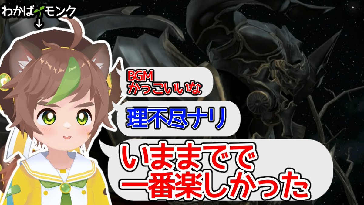 moyashivv's tweet photo. 【FF14】
初見リットアティン戦、
こんなに感動するとは思わなかった(配信切り抜き)

この先もっとすごいボスがいると思うと楽しみとまらんです
https://t.co/HUDQdi55AA https://t.co/kv7EPWYBhH