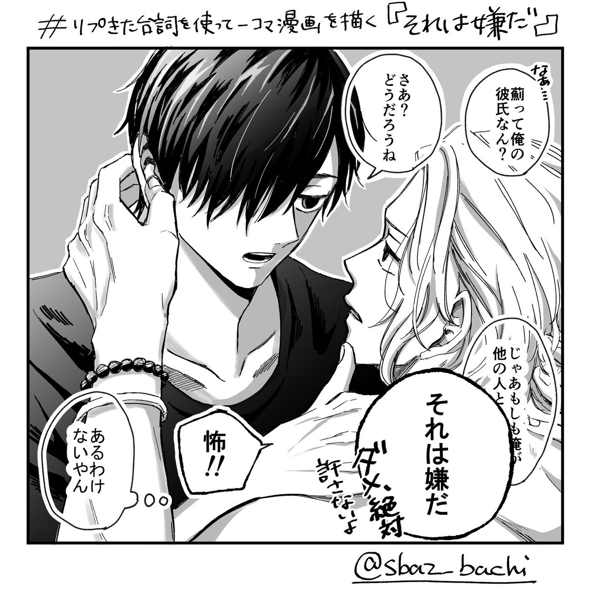 sa10150424's tweet photo. #ひらいて赤ブー
#しばし鮮やかな時間を
カク゛⚔️バチ
しば🔟吾×あざみ��4️⃣郎

しばあざプチオンリー「しばし鮮やかな時間を」の継続開催をお願いします！
7日までのRP集計が対象なのでご協力頂けると嬉しいです🐕🦭❣️ https://t.co/AdhPeG6Rzz