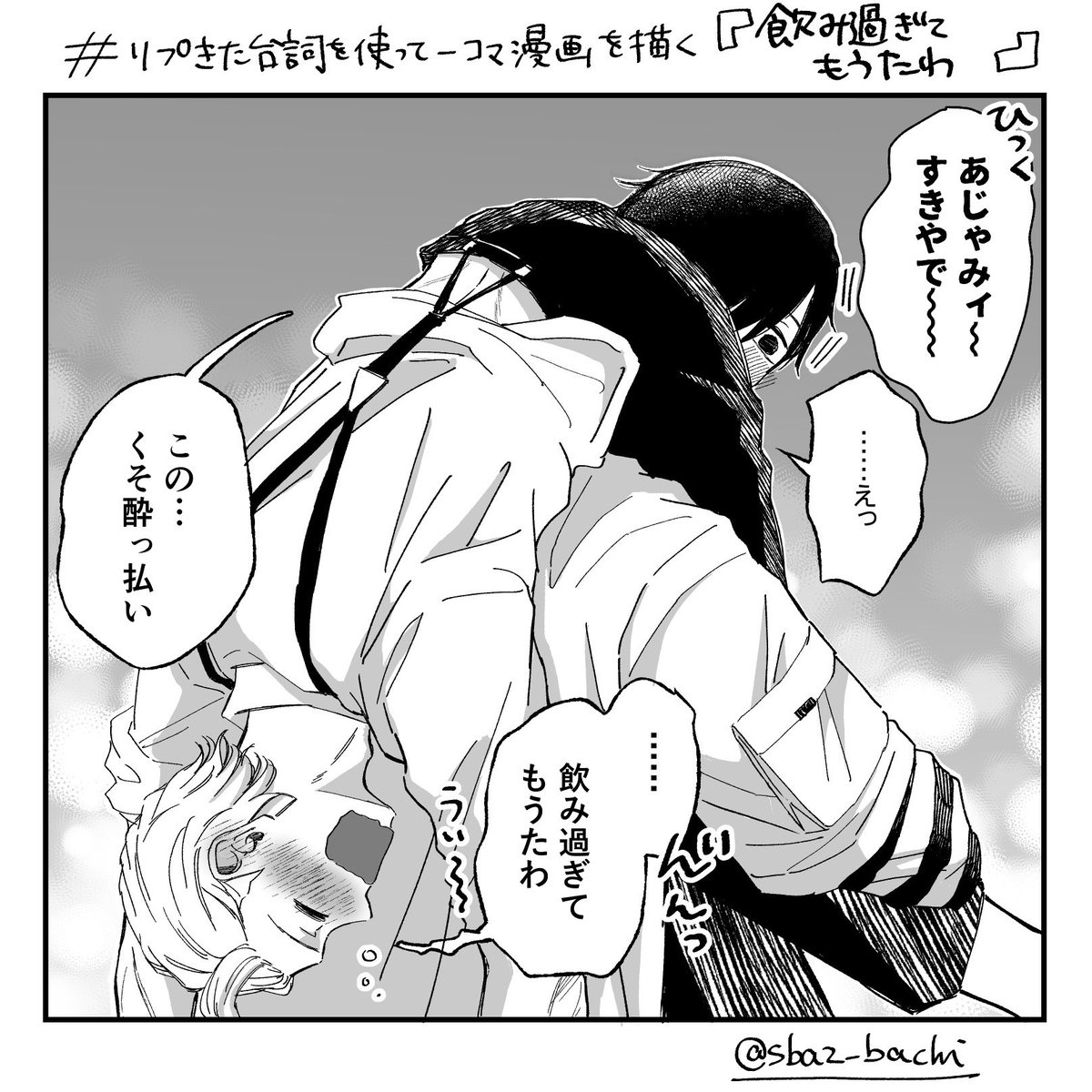 sa10150424's tweet photo. #ひらいて赤ブー
#しばし鮮やかな時間を
カク゛⚔️バチ
しば🔟吾×あざみ��4️⃣郎

しばあざプチオンリー「しばし鮮やかな時間を」の継続開催をお願いします！
7日までのRP集計が対象なのでご協力頂けると嬉しいです🐕🦭❣️ https://t.co/AdhPeG6Rzz