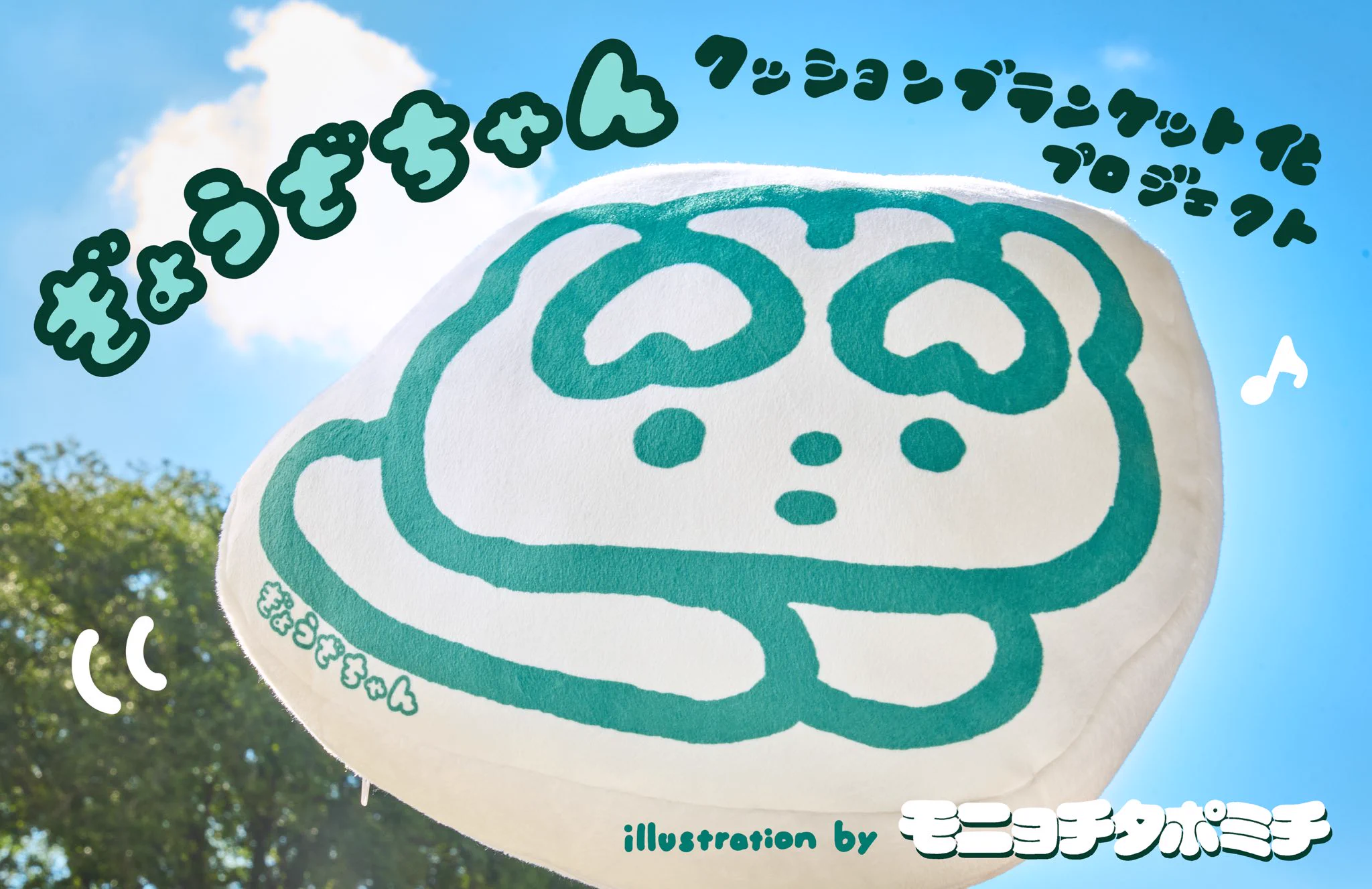 モニョチタポミチ on X: 