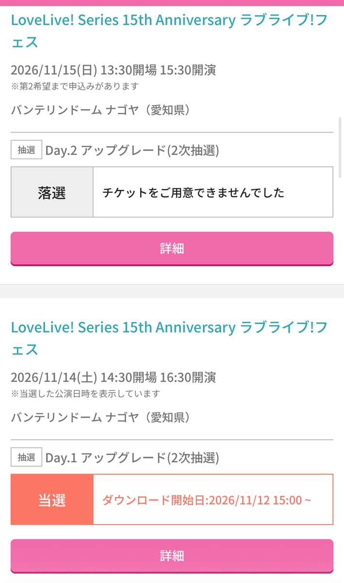 qnimhv's tweet photo. ラフェス2 
day1 S席当選！！！！
ありがとうございます！ https://t.co/ay9ON8NLMH