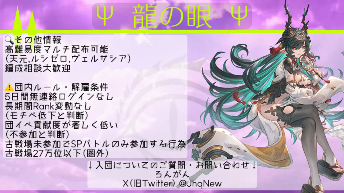 JhqNew's tweet photo. 夜の団員募集です！
新設団と言うこともありまずは5500位目標としておりますが今現在集まってくれている団員さんの戦力聞いている限り余裕なのではと思っています。
残り7枠となりますので気になっている、まだ団が決まってない方募集、質問等ありましたらDMお待ちしてます
#グラブル 
#団員募集 https://t.co/lKZgDsSAdf