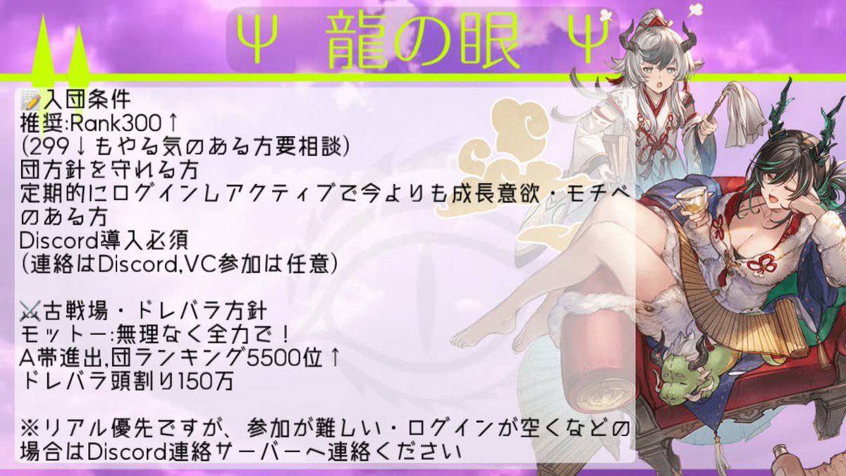 JhqNew's tweet photo. 夜の団員募集です！
新設団と言うこともありまずは5500位目標としておりますが今現在集まってくれている団員さんの戦力聞いている限り余裕なのではと思っています。
残り7枠となりますので気になっている、まだ団が決まってない方募集、質問等ありましたらDMお待ちしてます
#グラブル 
#団員募集 https://t.co/lKZgDsSAdf