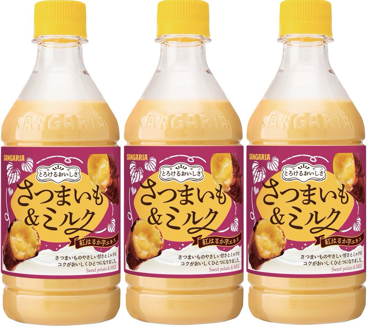 sweetroad5's tweet photo. さつまいも本来の濃厚な甘みを大切に、ミルク感のあるまろやかな味わいに仕上げた「とろけるおいしさ さつまいも&amp;ミルク」が今年も発売されました✨ https://t.co/x92SsgSCW2