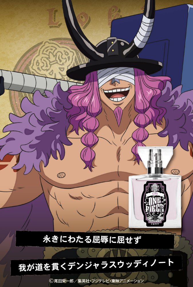 primaniacs_PR's tweet photo. 【TVアニメ『ONE PIECE』フレグランス - ロキ】

—— 降り注ぐ柵（しがらみ）を振り払い、ただひたすらに突き進むフレグランス。

https://t.co/XxTS5w1TMJ
#ONEPIECE https://t.co/knmzToXpyz