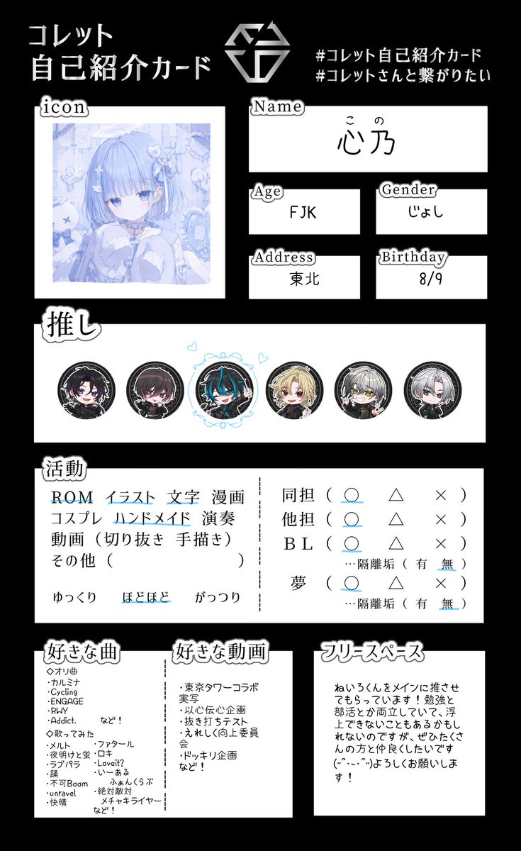 moonright0010's tweet photo. VERSEに向けて、仲良くしてくれるお友達ください(՞ ܸ. .ܸ՞)♡

#EL6好きな人と繋がりたい
#コレット自己紹介カード
#コレットさんと繋がりたい https://t.co/o1XHckaLO7