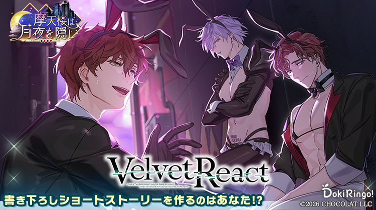 vel_rea_jpdk's tweet photo. ◤『摩天楼は月夜を隠し』開催記念◢

このポストが100RP🔁達成で、
「イベント連動書き下ろし
ショートストーリー」の公開が決定📖

さらに10/7からは、
SSの主人公を決めるアンケートも開催予定！

ぜひご参加ください✏

📅 ～10/11（日）23:59 https://t.co/7BtDzvY4Es