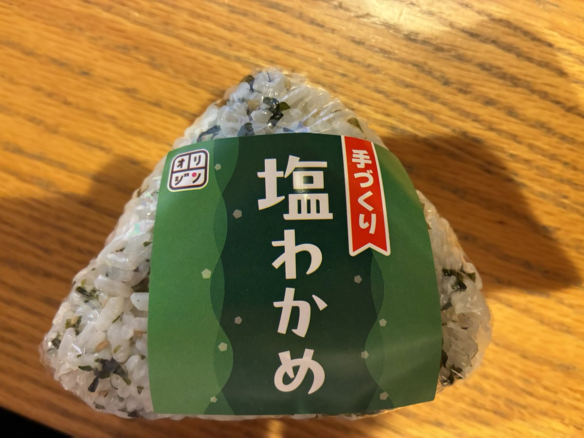 RikiyaOmae's tweet photo. イオンでおにぎり買うた٩( ᐛ )و https://t.co/wbx0C0YHeN
