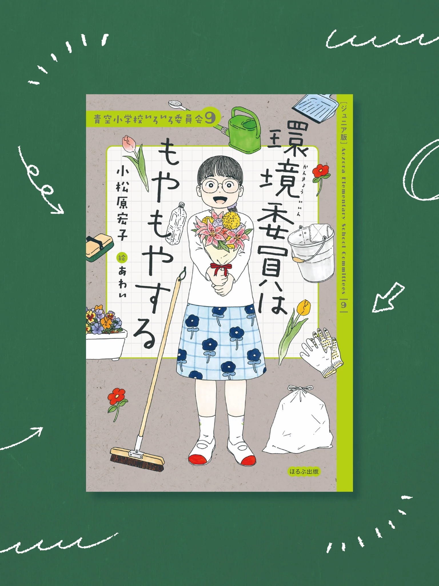 ほるぷ出版 (@holppub) / X