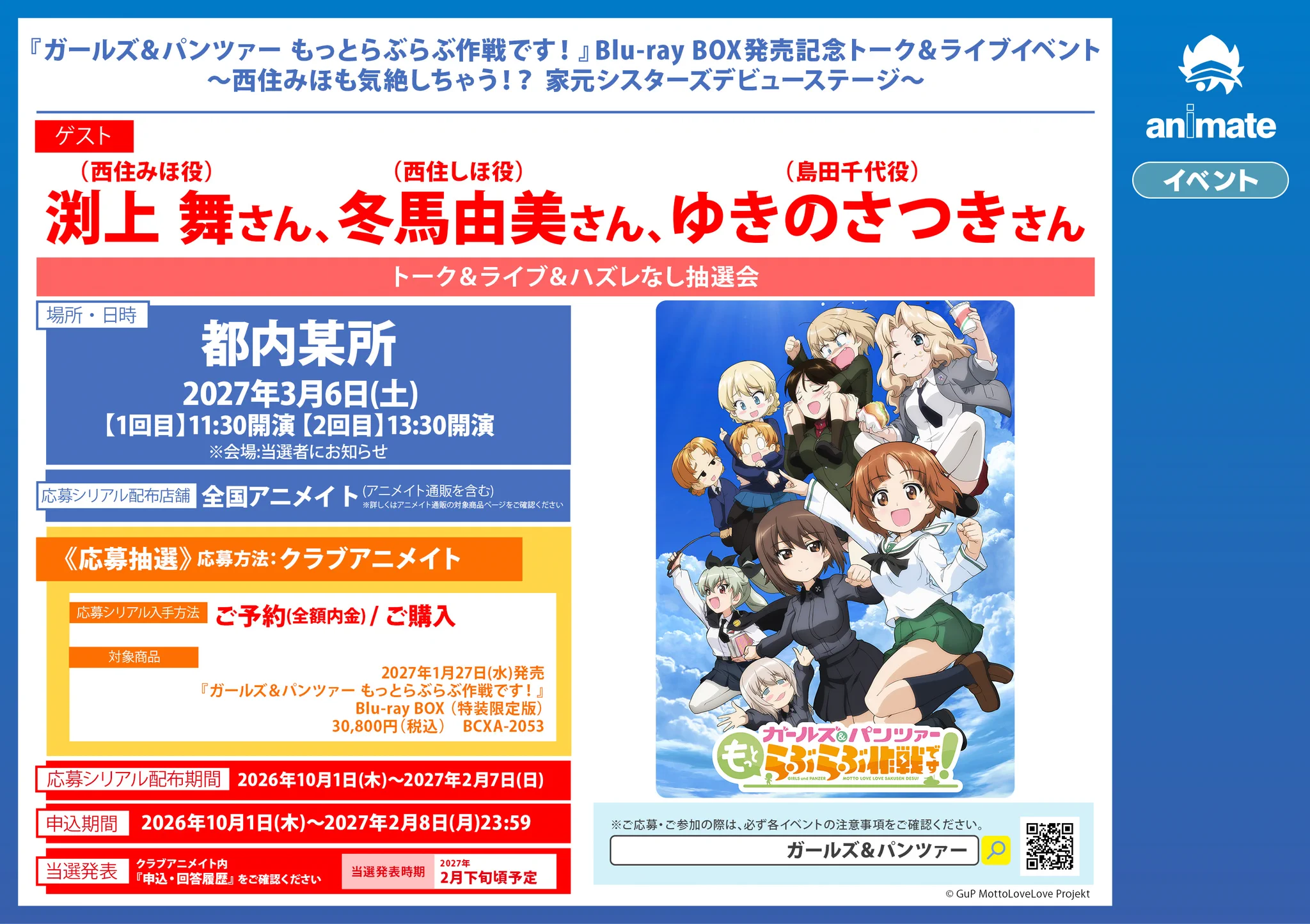 アニメイト藤沢 on X: 