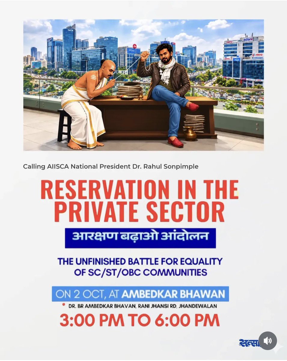 deepali_writes's tweet photo. Jan Sabha: Reservation in the Private Sector

🗓️ Today, Oct 2 | ⏰ 3–6 PM
📍 Dr. BR Ambedkar Bhavan, Jhandewalan

Organized by AIISCA. Be there! 💙 https://t.co/BJkVA0QQqz