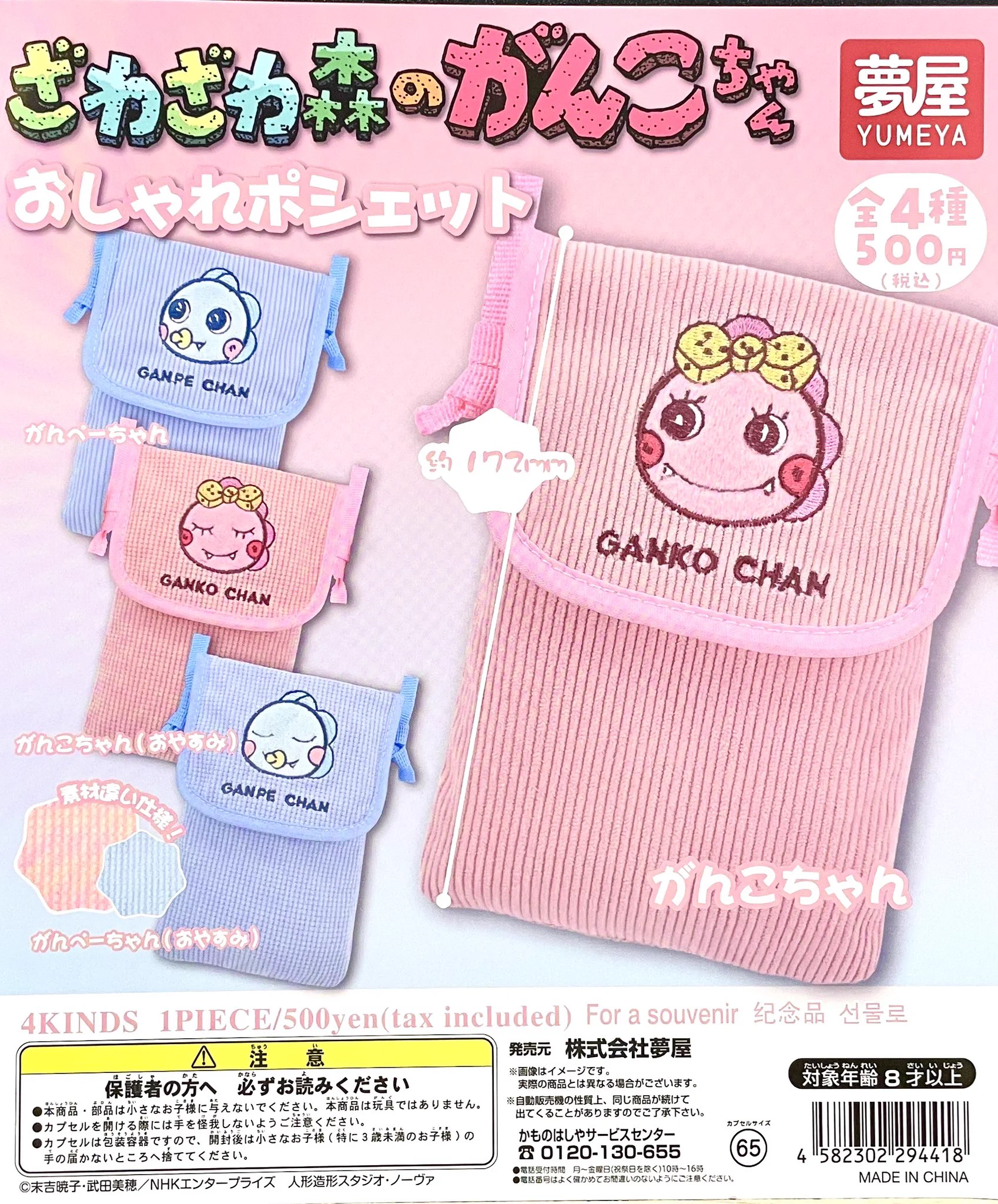 ふぇすたらんど白鳥店 в X: „［新商品入荷情報💁]本日入荷しました