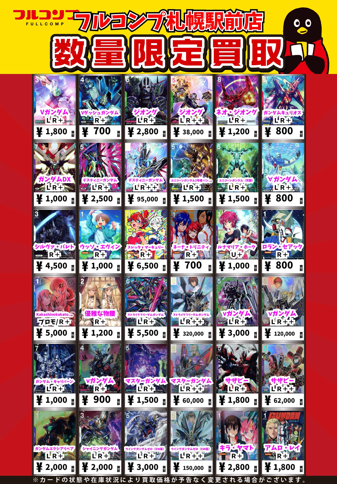 フルコンプPLAYERS CENTER 札幌駅前店 on X: 