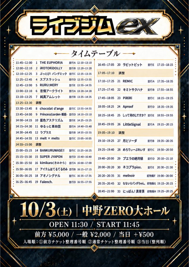spsl_manager's tweet photo. 🗓10/3(土)2回しまとめ‼️

💝2回し特典：くじ＋1枚

1️⃣『ライブジムex』
🎪中野zero大ホール
🎤12:25-12:45/📸12:55-13:55
🎁2pt+20秒動画券
🎟前方 ¥5,000/ 一般 ¥2,000  / 当日+500
https://t.co/0nLlP75zEg

2️⃣『IDOL ∞ INFINITY vol.23』
🎪CITY HALL & GALLERY GOTANDA
🎤17:10-17:30/📸17:40-18:40
🎁5pt+サインありチェキ+くじ(前方くじ+1枚)
🎟前方 ¥6,000/ 一般 ¥3,000  / 当日+1000
https://t.co/kiLQGzWSv9

くじ内容
・3pt
・購入PT倍券(10月中)
・写メトーク(当日)
・サインありチェキ(当日)
