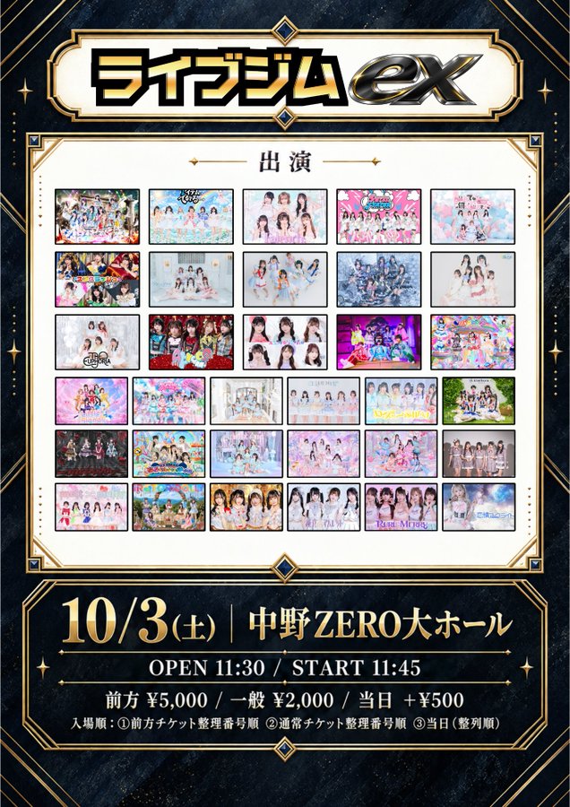 spsl_manager's tweet photo. 🗓10/3(土)2回しまとめ‼️

💝2回し特典：くじ＋1枚

1️⃣『ライブジムex』
🎪中野zero大ホール
🎤12:25-12:45/📸12:55-13:55
🎁2pt+20秒動画券
🎟前方 ¥5,000/ 一般 ¥2,000  / 当日+500
https://t.co/0nLlP75zEg

2️⃣『IDOL ∞ INFINITY vol.23』
🎪CITY HALL & GALLERY GOTANDA
🎤17:10-17:30/📸17:40-18:40
🎁5pt+サインありチェキ+くじ(前方くじ+1枚)
🎟前方 ¥6,000/ 一般 ¥3,000  / 当日+1000
https://t.co/kiLQGzWSv9

くじ内容
・3pt
・購入PT倍券(10月中)
・写メトーク(当日)
・サインありチェキ(当日)