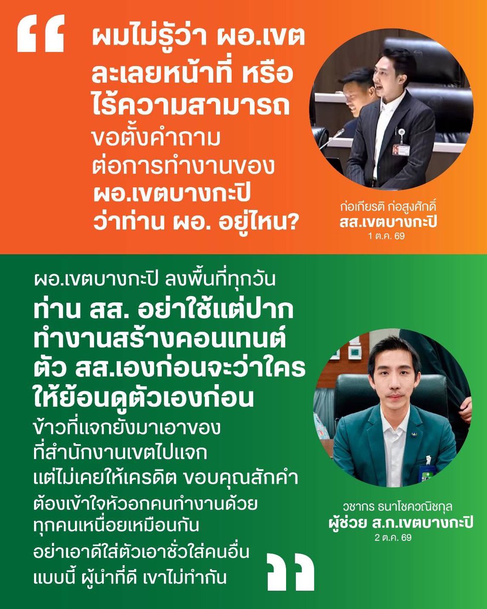 joeycmu1's tweet photo. ที่ผมพูดผมยึดหลักข้อมูลข้อเท็จจริงจากหน้างาน เจ้าหน้าที่เขตทำงานกันตัวเป็นเกลียวหัวเป็นน็อตเช้ายันดึก บางคนบ้านโดนน้ำท่วม ตัว สนง.เขตเองก็โดนน้ำท่วม แต่เจ้าหน้าที่ทุกคนทุกระดับตั้งใจทำงานกันสุดความสามารถ นี่คือความจริงครับ https://t.co/e2xoaABV03