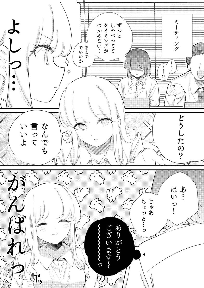 chi9wa_999's tweet photo. ヒトの心が読める彼女の話
「能力の有効活用」 https://t.co/6HASS0ANkM