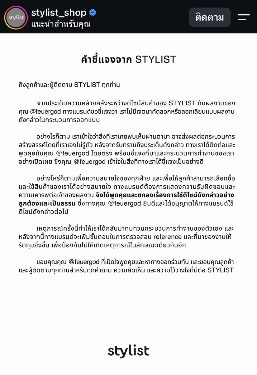 Phibabe26's tweet photo. แล้วแบรนกำลังแมสมาก ไหนจะมีดาราหลายคนใส่ถ่ายรูปอีก แต่ดีไซน์เหมือนแบบ 1:1 เลย และหลังๆมาเสื้อแบรนแพงขึ้นมากจริงนะ นี่มีหลายตัวมาก กำลังอยากได้ตัวที่เป็นประเด็นพอดีคงพอก่อน ถึงเจ้าของดีไซน์เขาจะโอเคก็เถอะ https://t.co/wc2D9RSwYR