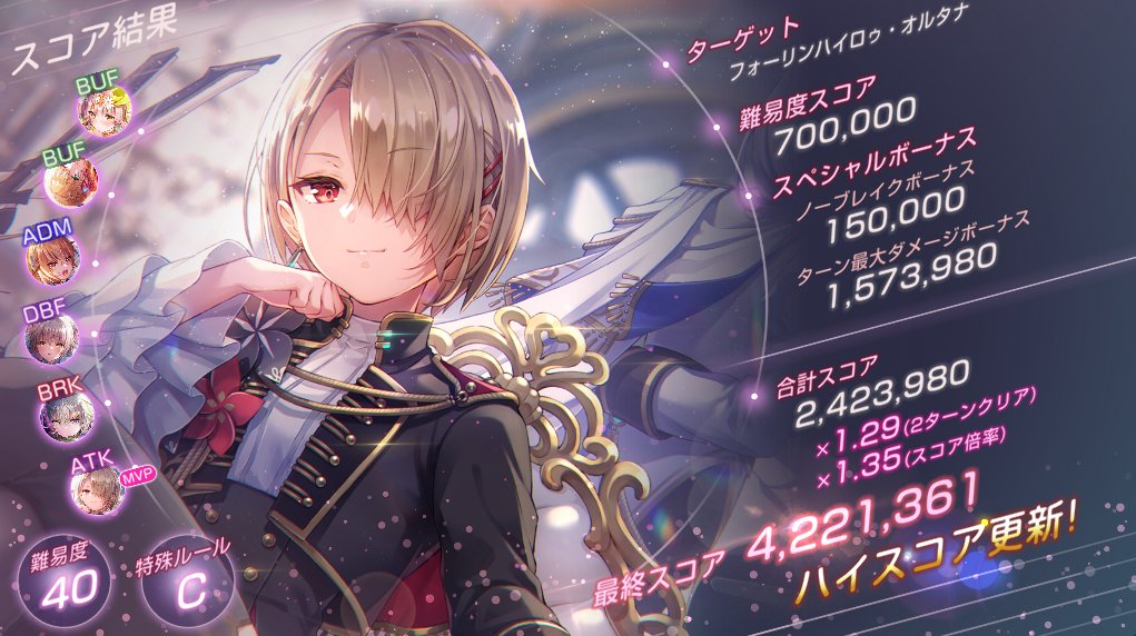 SAI4737's tweet photo. スコアタ火パで422万

＃ヘブバン https://t.co/528IhXGH5H
