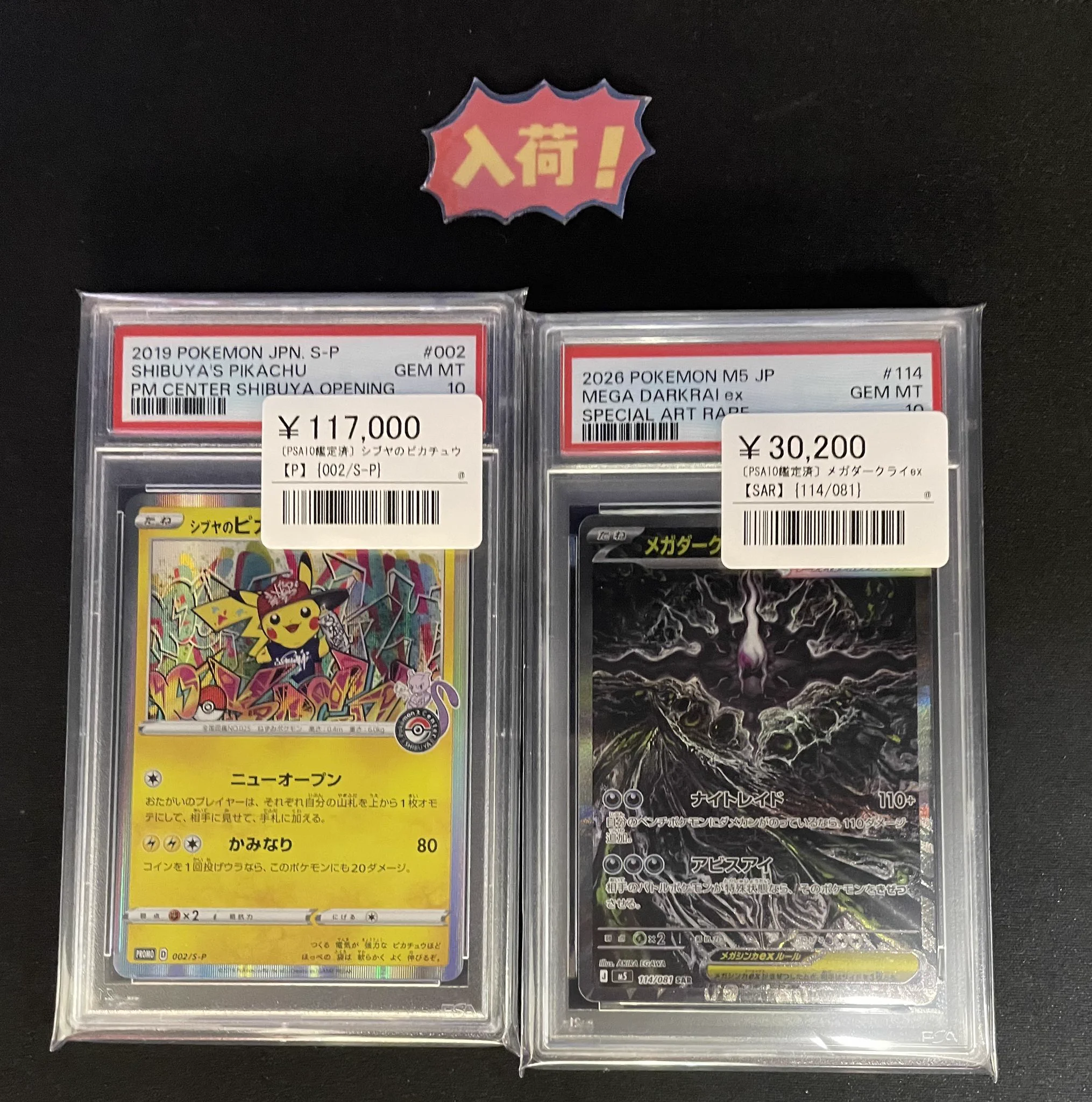 シンソク池袋店@ポケカ ワンピ カードショップ PSA 鑑定品 TAX FREE