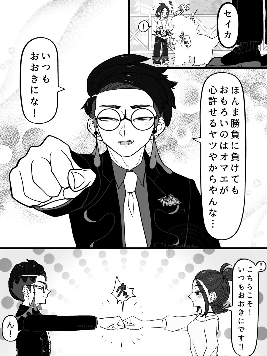 kohamo_kojo's tweet photo. カラセイ

両方想いも好きだし、周りにバレバレなのも好き😌

(テﾞウ口ちゃんはあえてスバさんにさん付けにしました) https://t.co/s1Trd7U6bZ