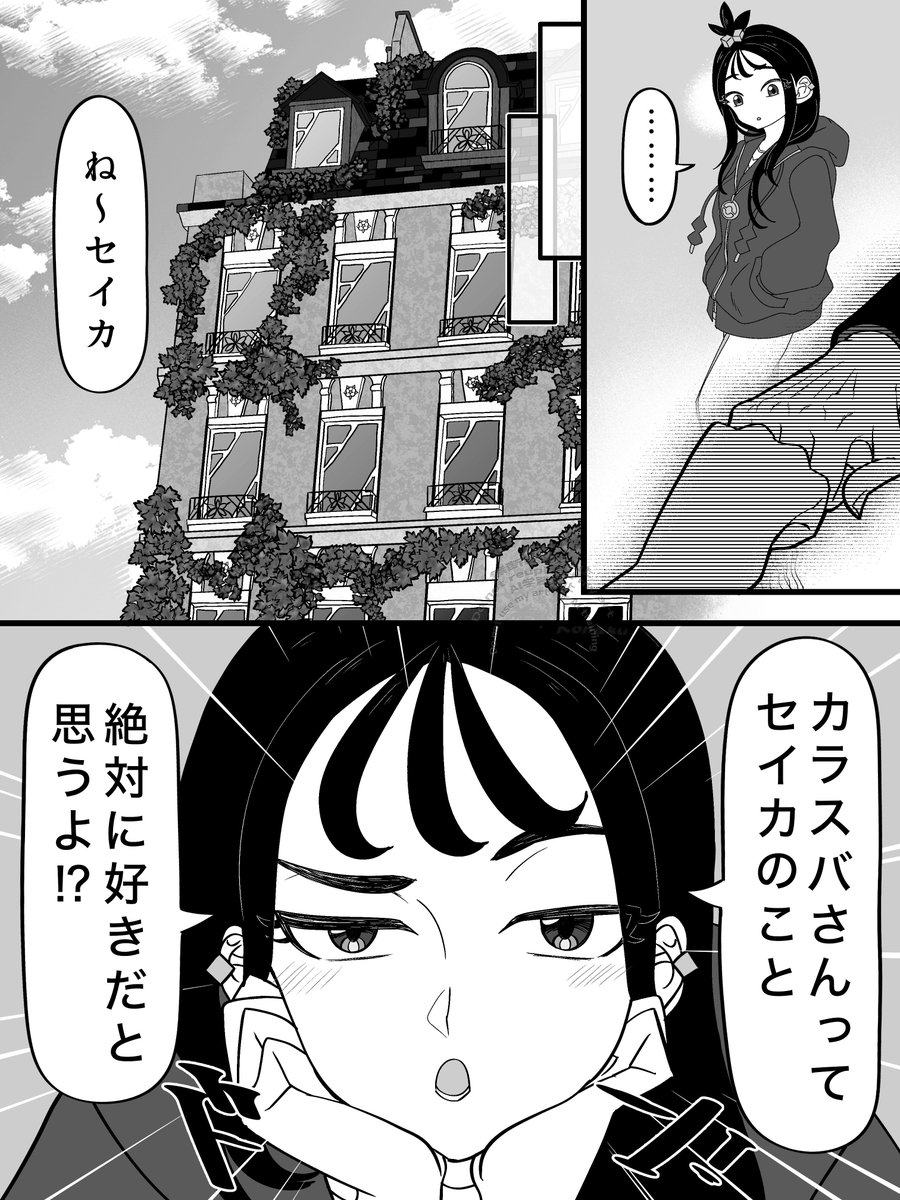 kohamo_kojo's tweet photo. カラセイ

両方想いも好きだし、周りにバレバレなのも好き😌

(テﾞウ口ちゃんはあえてスバさんにさん付けにしました) https://t.co/s1Trd7U6bZ