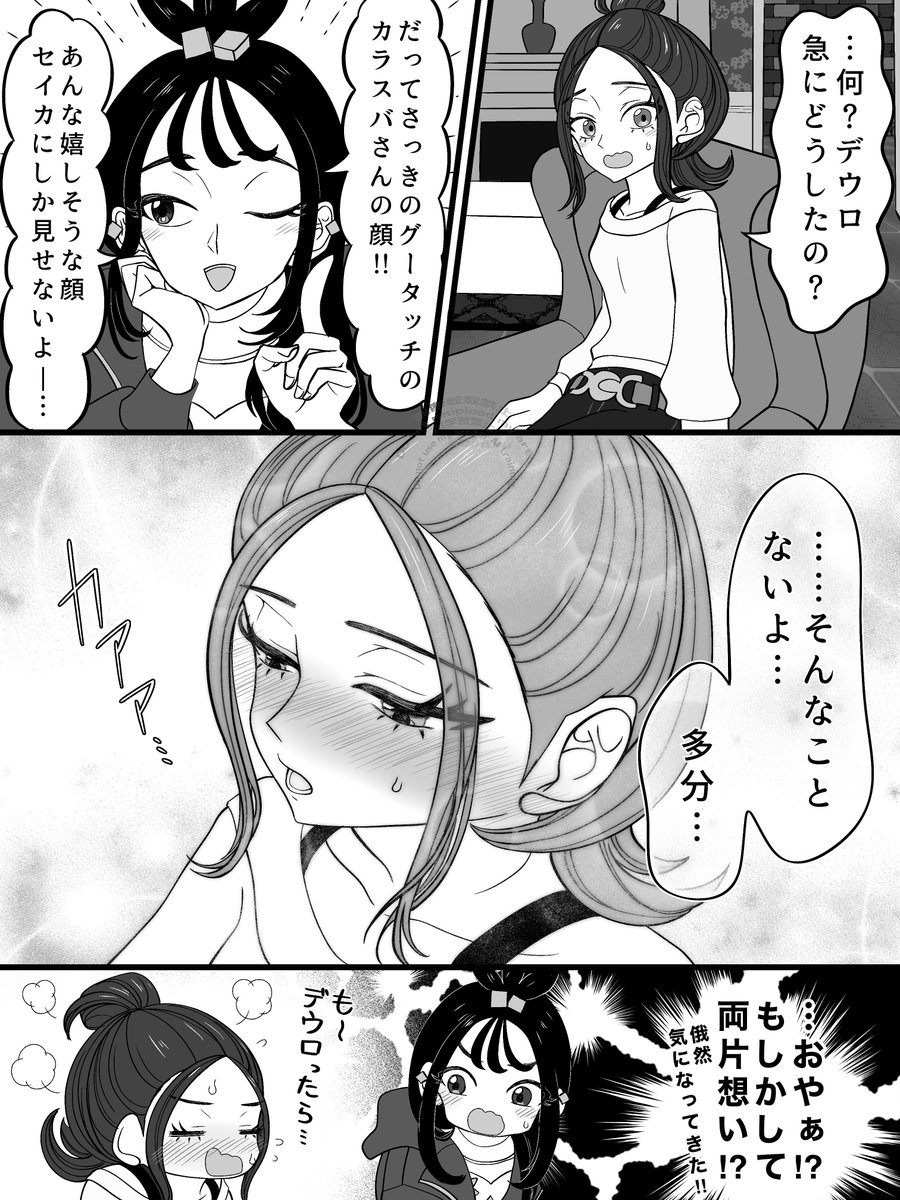 kohamo_kojo's tweet photo. カラセイ

両方想いも好きだし、周りにバレバレなのも好き😌

(テﾞウ口ちゃんはあえてスバさんにさん付けにしました) https://t.co/s1Trd7U6bZ
