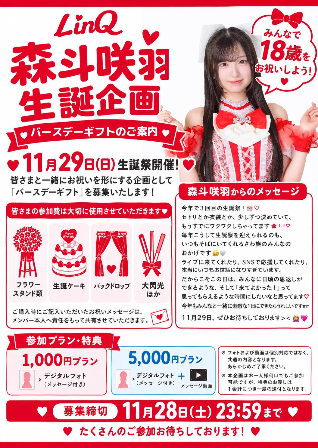 LinQオフィシャル@7/15「夏しちゃえ！」リリース on X