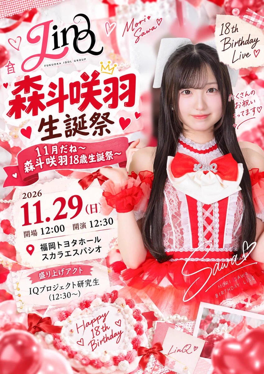 LinQオフィシャル@7/15「夏しちゃえ！」リリース on X