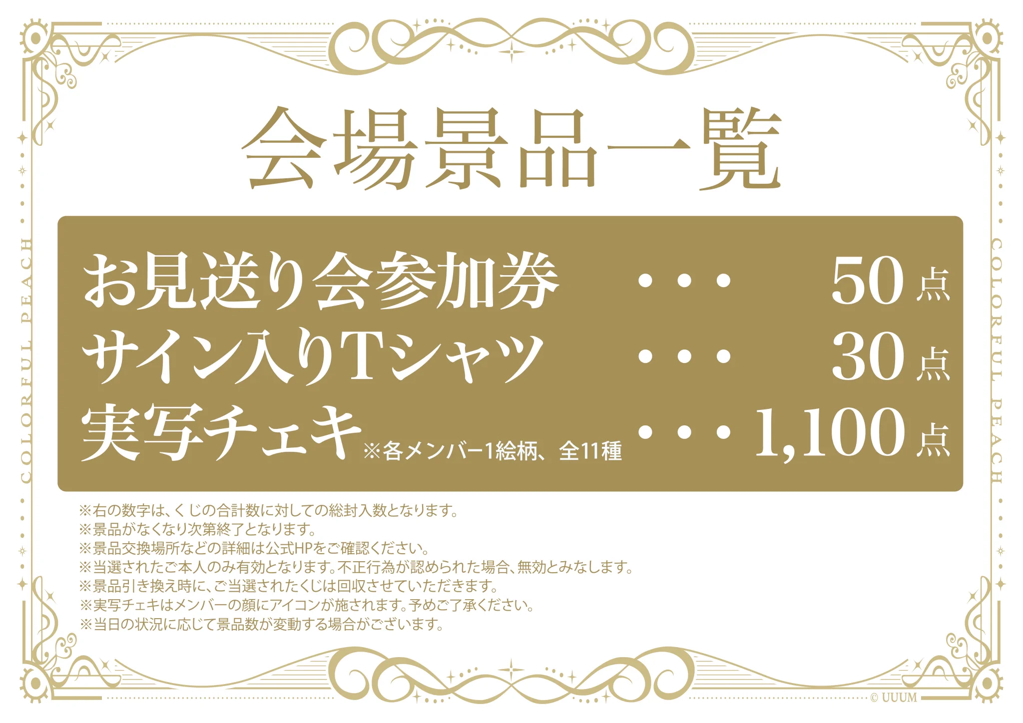 カラフルピーチ グッズ【公式】 (@goods_clpc) / X