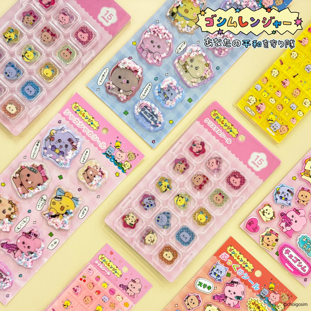 gosim_news_jp's tweet photo. ୨୧‥∵‥‥＼グッズ新情報／‥‥∵‥୨୧
　チェゴシムオンラインストアに
🆕ゴシムレンジャーグッズ登場💕
୨୧‥∵‥∵‥∵‥∵‥∵‥∵‥∵‥∵‥∵‥୨୧

ゴシムレンジャーのグッズが
チェゴシムオンラインストアに入荷したよ❣️

ぷくりんキャンディシールも登場✨

そのほかにもゴシムレンジャーの色々なシールが入荷したからぜひチェックしてね🐰🤍

🍀ゴシムレンジャー新入荷商品
ぷくりんキャンディシール
クリスタルシール
タイルシール（全2種）
シャカシャカシール（全2種）
プックリシール（全2種）
シールバインダー（全2種）
シール台紙（全2種）
コレクションケース（全2種）

お買い求めはこちら👇
https://t.co/RwRBFcDjo2