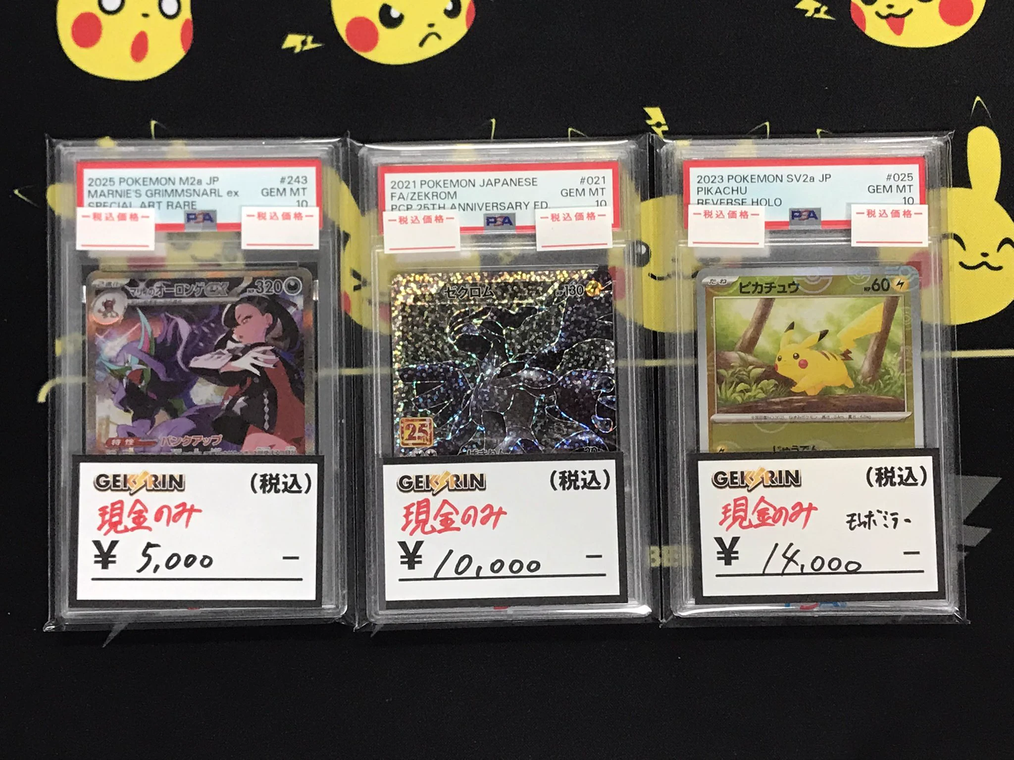 ✨️PSA10 4枚セット✨️ゼクロムフシギバナカナリィマリィのオーロンゲ GEKIRIN沼津駅前店【ポケカ専門店】 on X: 