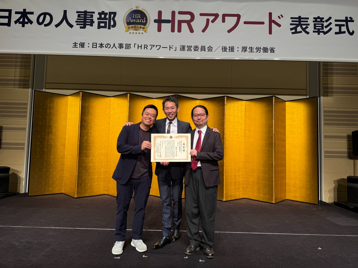 miraiharada's tweet photo. 『越境人材』がHRアワード、優秀賞を受賞しましたー！やったー！！
応援くださった皆々様、ありがとうございます。錚々たる入賞作品の中で、応援してくださる方の数だけは負けてないんじゃないかと思っていましたが、ほんとに、おかげさま、です！！
これからますます、みんなで盛り上げていきたいな！ありがとうございました！！