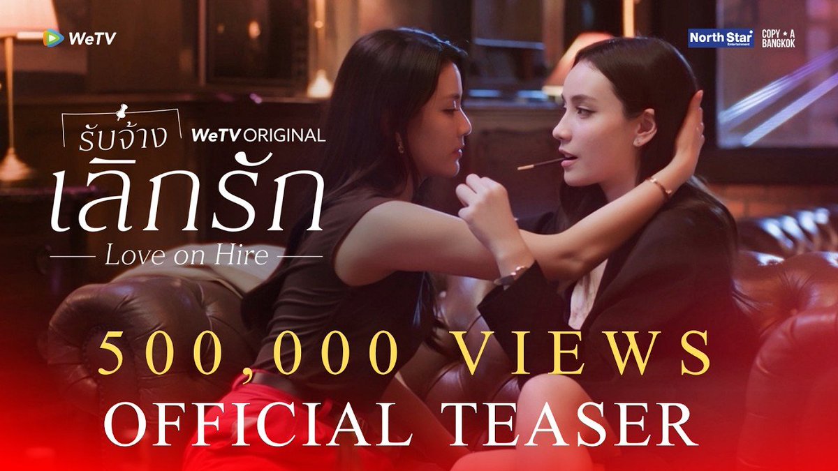 LoveOnHire's tweet photo. 500,000 VIEWS! 🎉

ทุกคนเก่งมากกกค่าาา👏🏻

#LoveOnHireTheseries #รับจ้างเลิกรัก
#ginnynatnicha #aangelinaass
#GinJay #พี่ดาไม่ปล่อยผ่าน

🔗 : https://t.co/RhgzwLaZdi https://t.co/4OqM4ehG2j