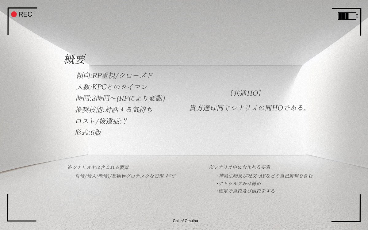 kyabia_sinario's tweet photo. #月初めだし自作シナリオ宣伝する

✧Call of Cthulhu

「私生観」

同HO×クロスオーバー×死生観

死生観について同HO同士で話し合い、最終的には死ぬシナリオ。 

___初めまして、よく似た君。

▾booth
https://t.co/XnAYF1UecY https://t.co/aY6kdI6O5c
