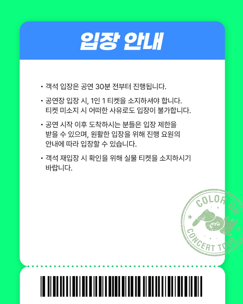 POW_grid's tweet photo. [📢] 2026 POW CONCERT TOUR: COLOR ON IN SEOUL 현장 운영 안내
  ⠀
🗓 2026.10.9 (금) 18:00 (KST) / 2026.10.10 (토) 16:00 (KST)
📍 예스24 원더로크홀

#POW #파우 #POWTOUR #COLORON_POW #COLORON_IN_SEOUL #GRID #그리드 https://t.co/FgJ0C1N0vv