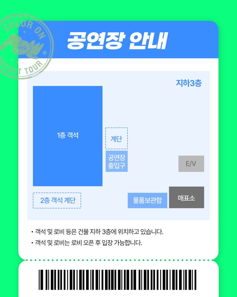 POW_grid's tweet photo. [📢] 2026 POW CONCERT TOUR: COLOR ON IN SEOUL 현장 운영 안내
  ⠀
🗓 2026.10.9 (금) 18:00 (KST) / 2026.10.10 (토) 16:00 (KST)
📍 예스24 원더로크홀

#POW #파우 #POWTOUR #COLORON_POW #COLORON_IN_SEOUL #GRID #그리드 https://t.co/FgJ0C1N0vv