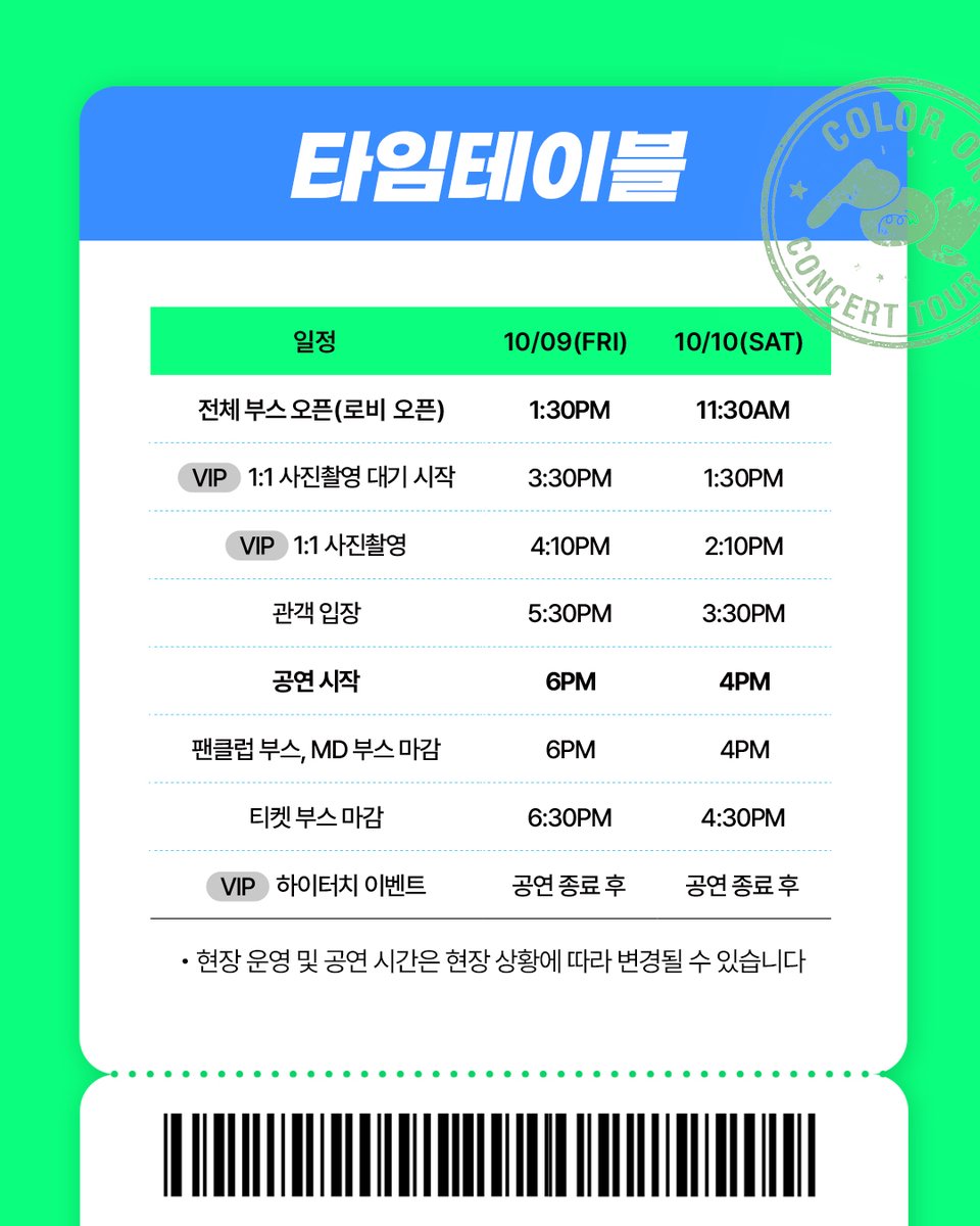 POW_grid's tweet photo. [📢] 2026 POW CONCERT TOUR: COLOR ON IN SEOUL 현장 운영 안내
  ⠀
🗓 2026.10.9 (금) 18:00 (KST) / 2026.10.10 (토) 16:00 (KST)
📍 예스24 원더로크홀

#POW #파우 #POWTOUR #COLORON_POW #COLORON_IN_SEOUL #GRID #그리드 https://t.co/FgJ0C1N0vv