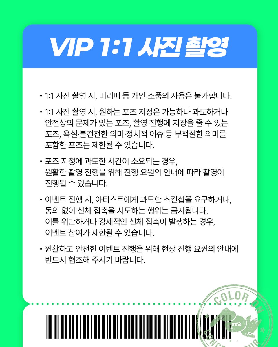 POW_grid's tweet photo. [📢] 2026 POW CONCERT TOUR: COLOR ON IN SEOUL 현장 운영 안내
  ⠀
🗓 2026.10.9 (금) 18:00 (KST) / 2026.10.10 (토) 16:00 (KST)
📍 예스24 원더로크홀

#POW #파우 #POWTOUR #COLORON_POW #COLORON_IN_SEOUL #GRID #그리드 https://t.co/3R2DhSWQgT