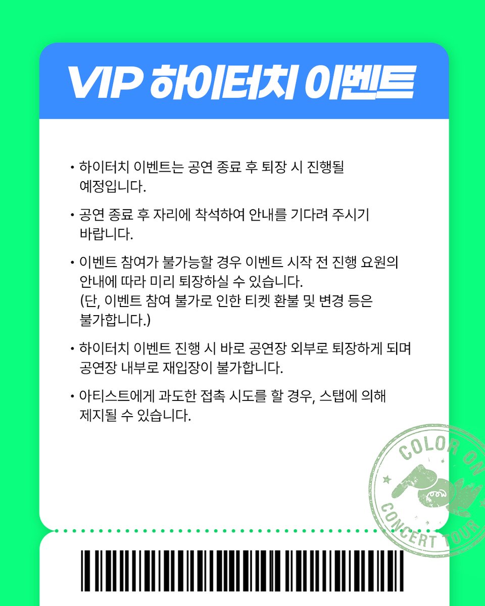 POW_grid's tweet photo. [📢] 2026 POW CONCERT TOUR: COLOR ON IN SEOUL 현장 운영 안내
  ⠀
🗓 2026.10.9 (금) 18:00 (KST) / 2026.10.10 (토) 16:00 (KST)
📍 예스24 원더로크홀

#POW #파우 #POWTOUR #COLORON_POW #COLORON_IN_SEOUL #GRID #그리드 https://t.co/3R2DhSWQgT