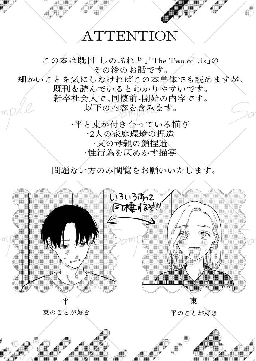 nekotaro_nmcp's tweet photo. 10/11 COMIC CITY SPARK21せなかあわせでとなりあわせ SP2026

A5/64p/全年齢/¥800

ティラズマが同棲する本

1/19 https://t.co/kTTGpa6POZ