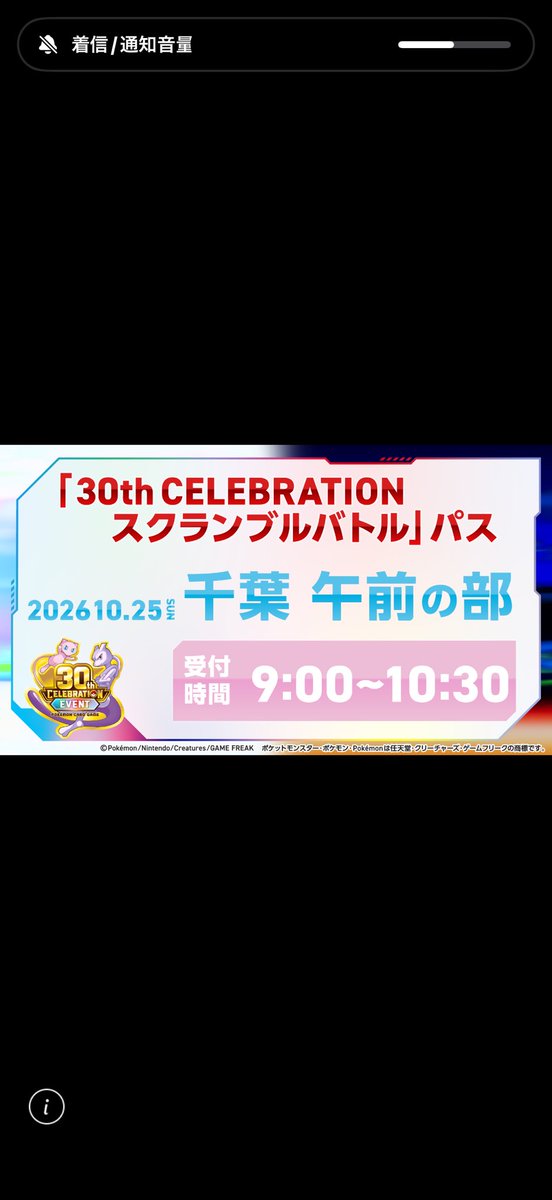 yamadame03's tweet photo. 公式大型イベント久々！！ https://t.co/A93vlDlvvB