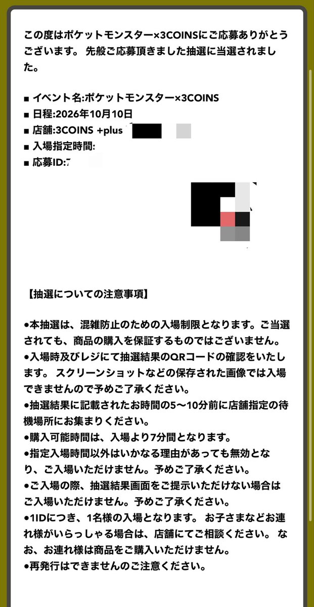 NERO_1104_'s tweet photo. 10月10日にスリコに行く資格貰えました✨😆
何買っちゃおうかな✨😊 https://t.co/eyYBqB2jvL