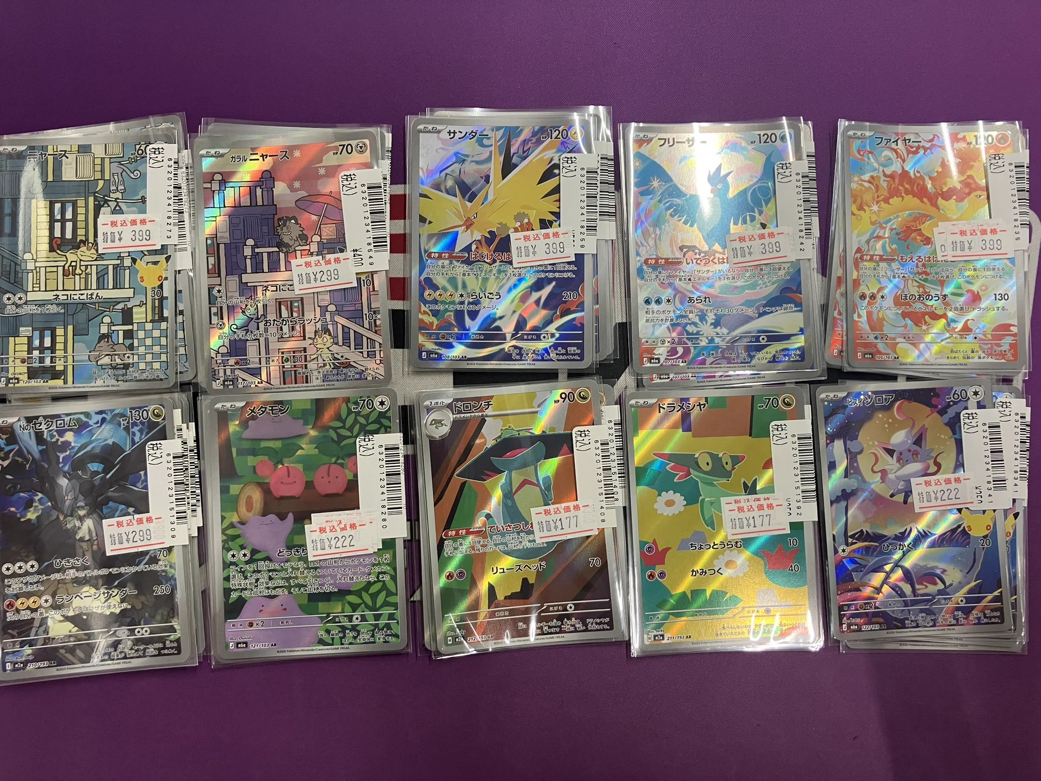 【大特価】ポケモンカード フィールドブロアー UR 2枚まとめ売り Japan TCG Center八王子駅前店 on X: 